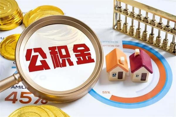 平凉凭离职证明可以提取公积金吗（离职证明可以取公积金里面的钱吗）